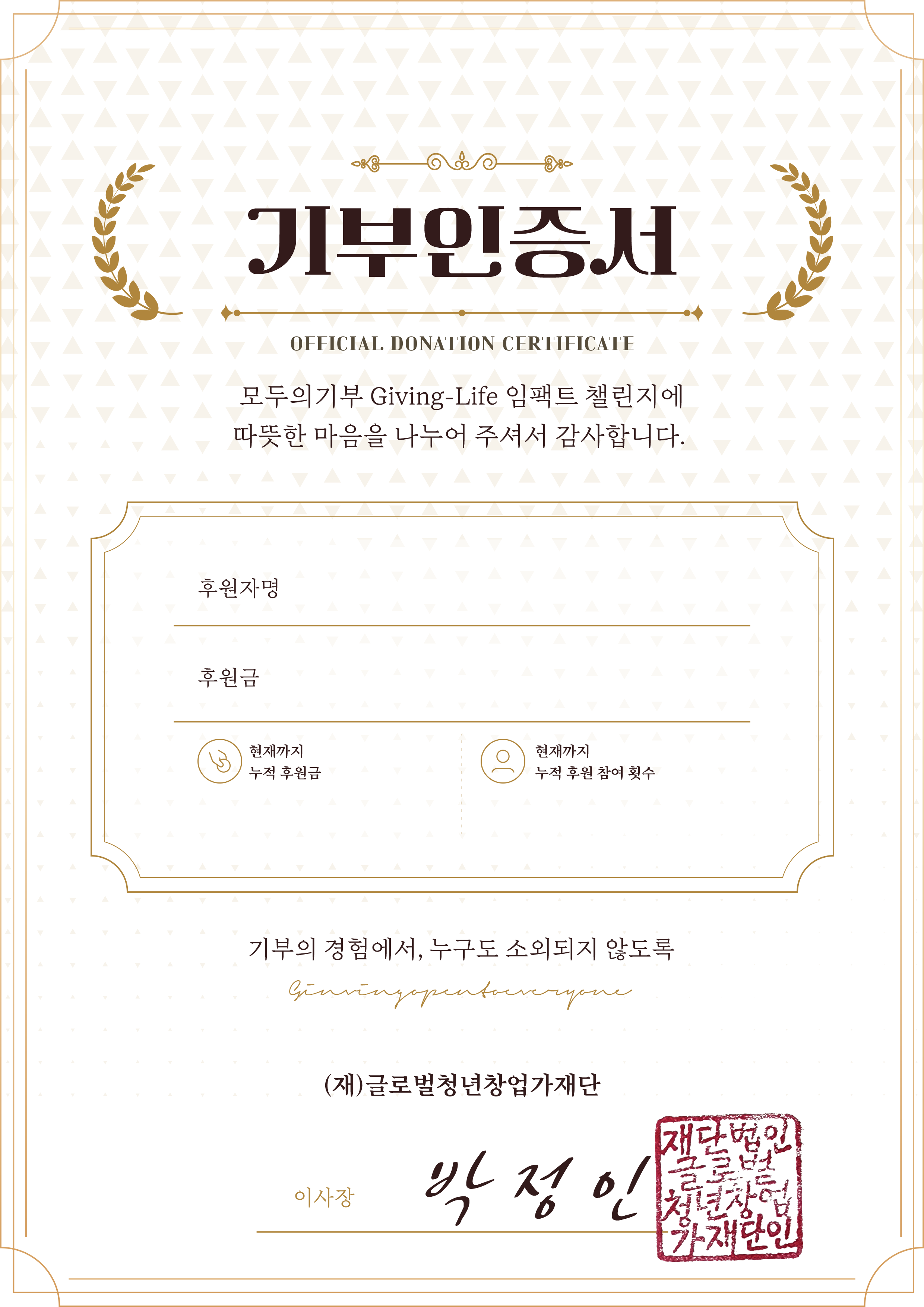 기부금 확인증